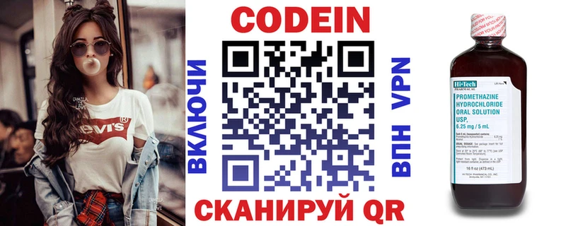 Кодеиновый сироп Lean Purple Drank  Купить где  Коммунар 