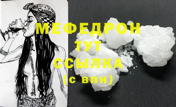 мефедрон Кинешма