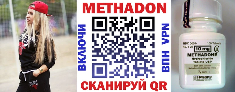 МЕТАДОН кристалл  Купить  Коммунар 